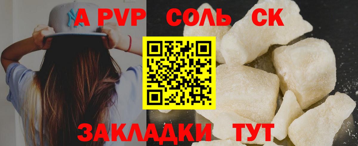 А ПВП мука  APVP  Вход с VPN  Усть-Джегута  А ПВП Соль  где купить наркотик  A-PVP мука 