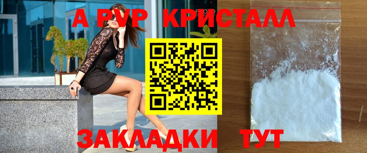 Alpha PVP кристаллы Усть-Джегута