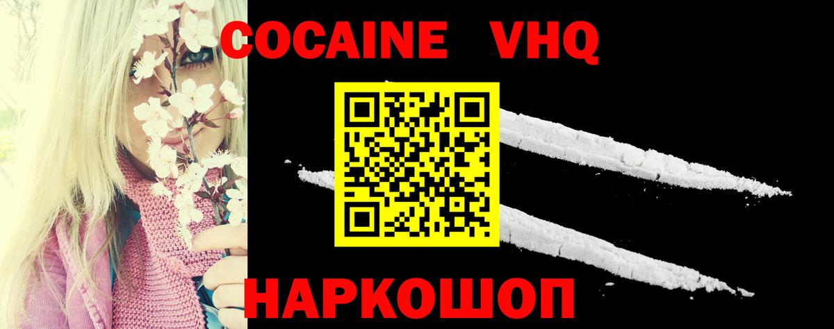 КОКАИН 99% Усть-Джегута