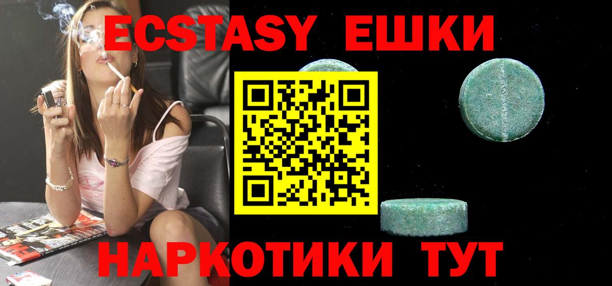 ЭКСТАЗИ  Вход с VPN  Усть-Джегута  ЭКСТАЗИ mix 