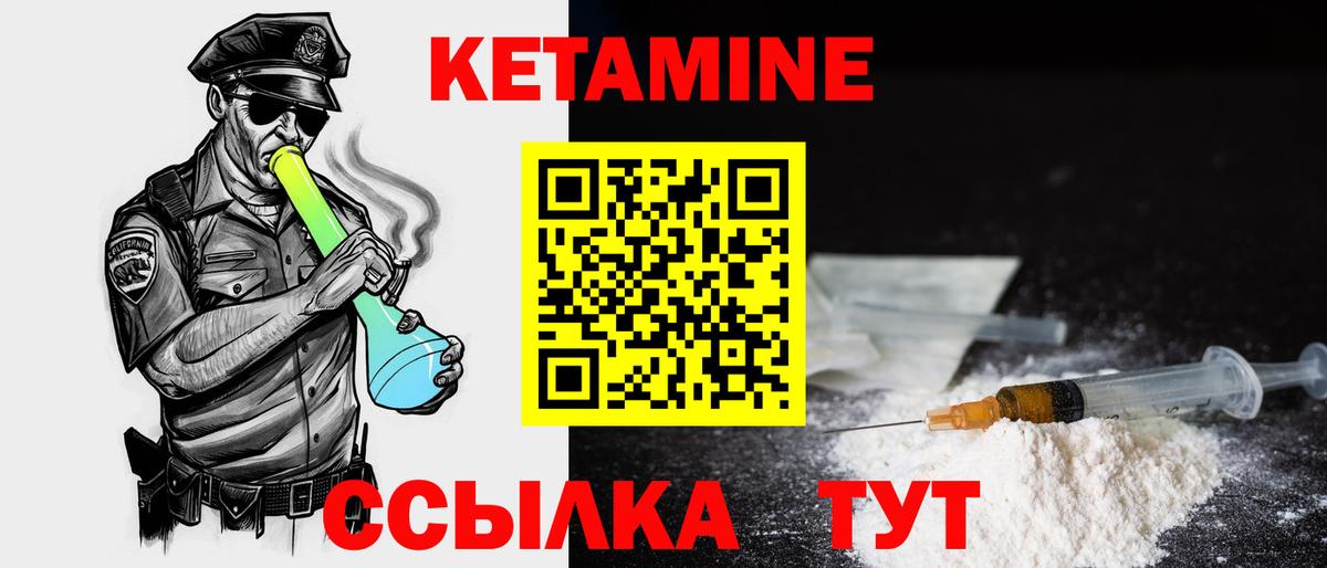 Кетамин VHQ Усть-Джегута