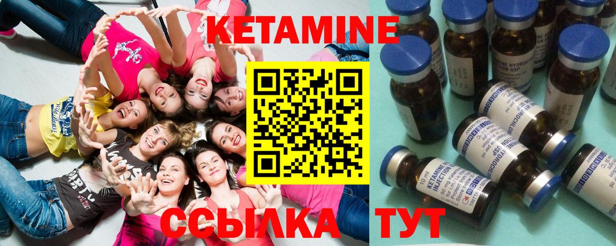 Кетамин ketamine  Вход с VPN  Кетамин ketamine  Усть-Джегута 