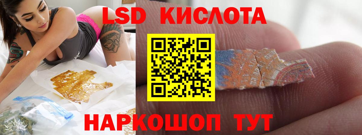 ЛСД экстази кислота Усть-Джегута