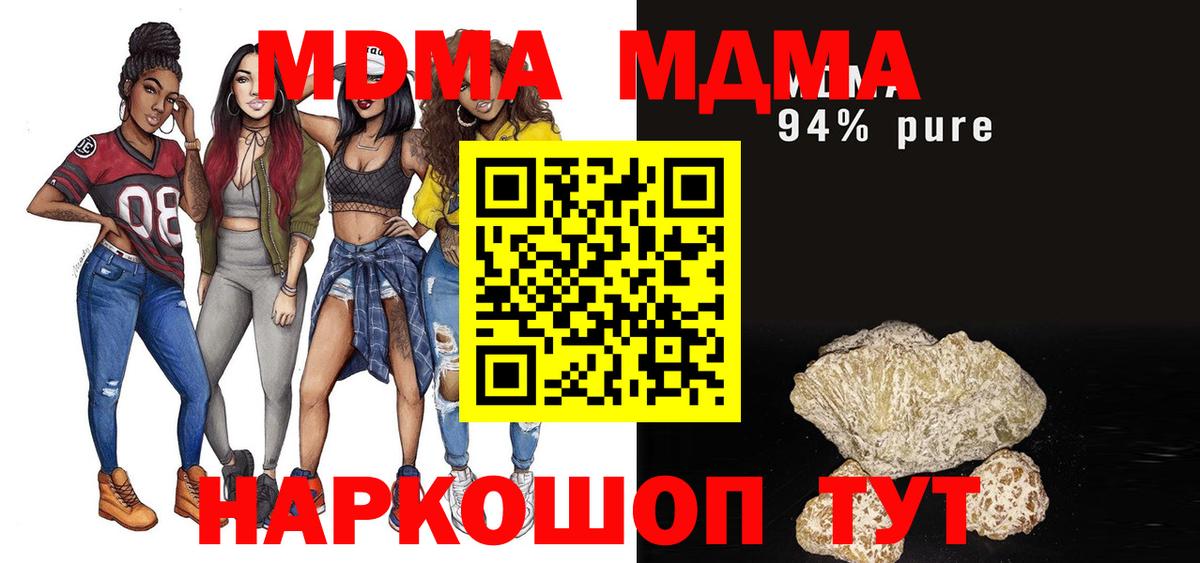 MDMA Molly Усть-Джегута