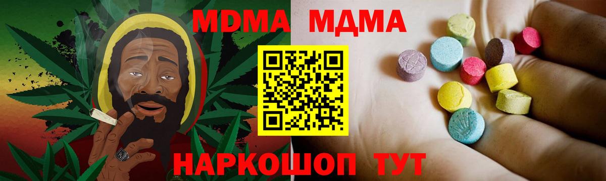 МДМА Molly  Вход с VPN  MDMA Molly  Усть-Джегута 
