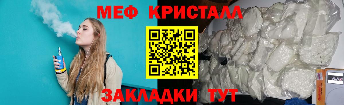 Мефедрон мяу мяу  Мефедрон VHQ  МЯУ-МЯУ  Усть-Джегута  Вход с VPN  МЯУ-МЯУ 