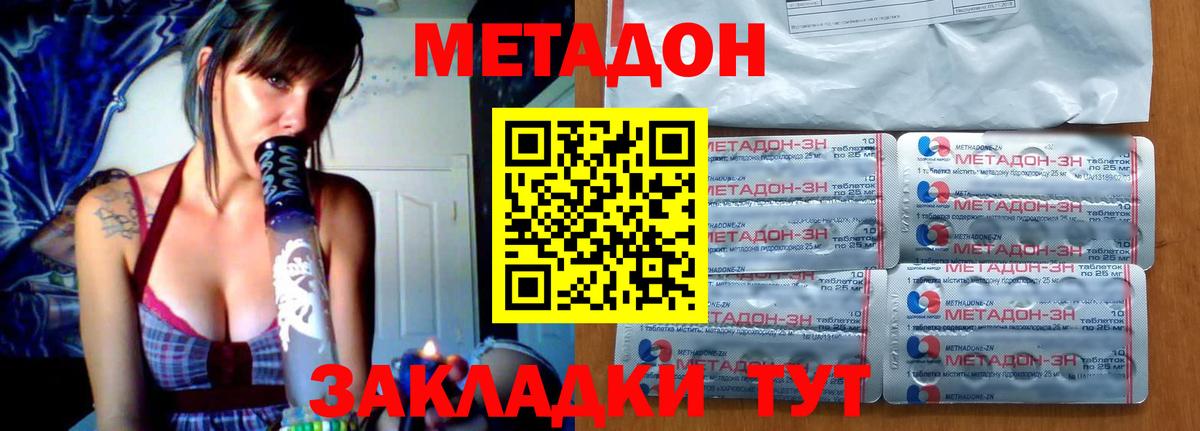 МЕТАДОН белоснежный  Вход с VPN  Усть-Джегута  МЕТАДОН VHQ 