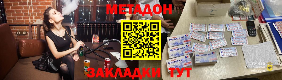 Метадон VHQ Усть-Джегута