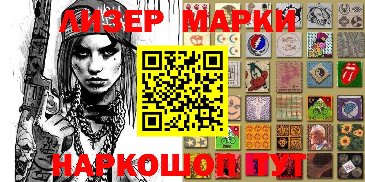 Усть-Джегута  Марки 25I-NBOMe 1500мкг  Вход с VPN 