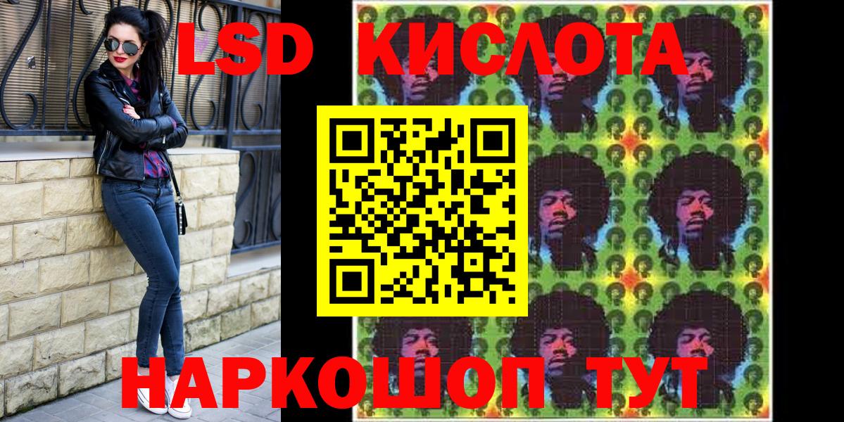 Наркотические марки 1,5мг Усть-Джегута