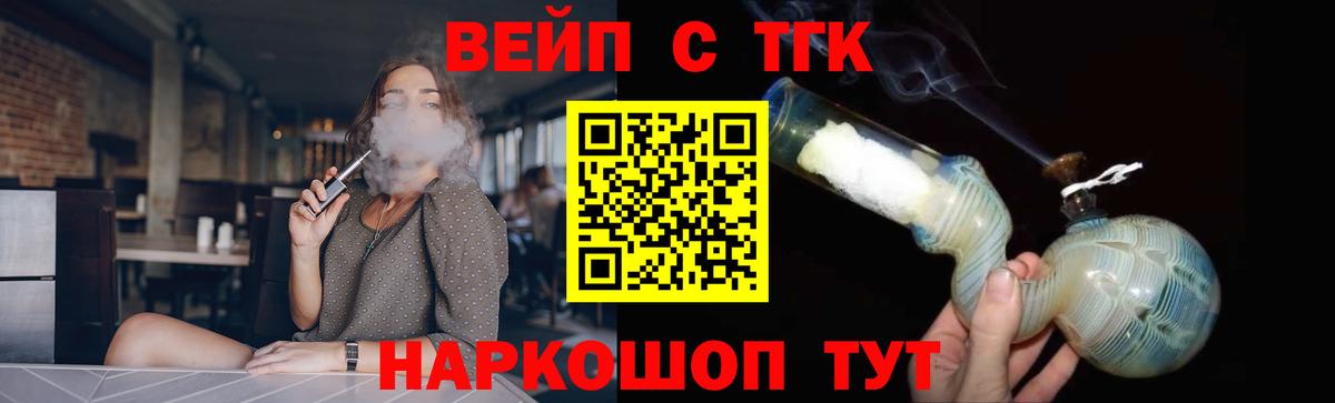 Дистиллят ТГК Wax Усть-Джегута